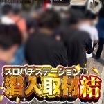 situs slot pakai pulsa Pertandingan debut pada tanggal 8 Shinsuke Yamanaka